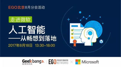 讓人工智能走出象牙塔 從基礎(chǔ)研究到產(chǎn)業(yè)賦能